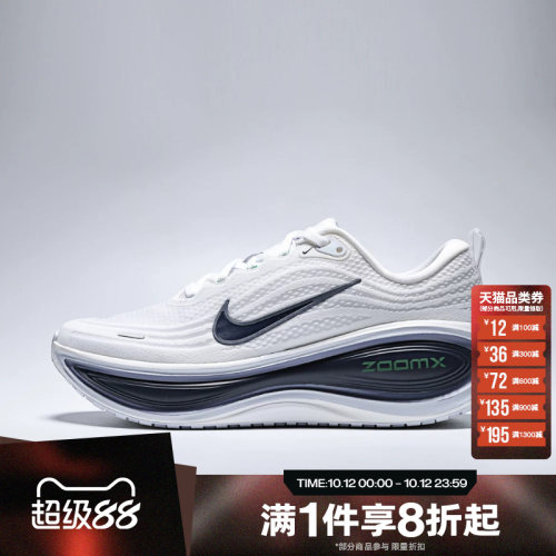 滔搏NIKE耐克男子VOMERO PLUS运动休闲训练跑步鞋HV8150-109