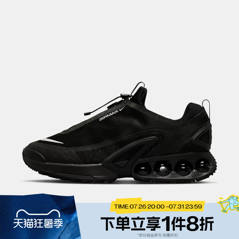 滔搏NIKE耐克男鞋AIR MAX DN ROAM气垫老爹鞋跑步鞋IH2138-002