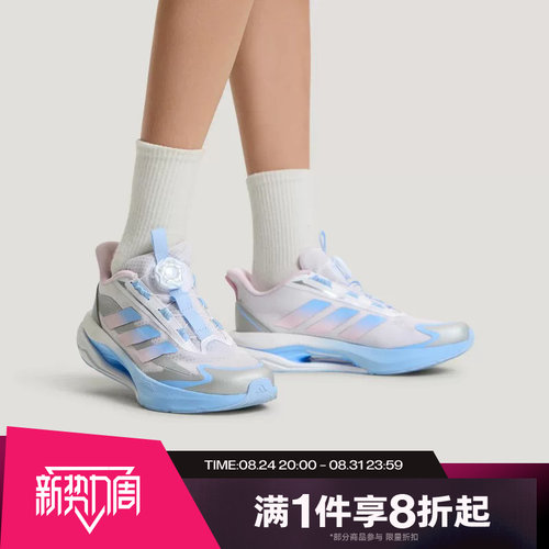 滔搏adidas阿迪达斯大童LIGHTDART HABU运动休闲训练跑步鞋KH7637