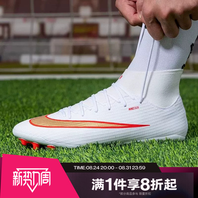 滔搏NIKE耐克男子SUPERFLY 11 ACADEMY运动休闲足球鞋IO1496-100