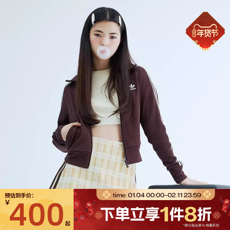 滔搏adidas阿迪达斯三叶草女子复古运动休闲立领夹克外套IN6061,运动服/休闲服装,运动茄克/外套,淘宝优惠券,粉丝福利购,淘宝优惠卷