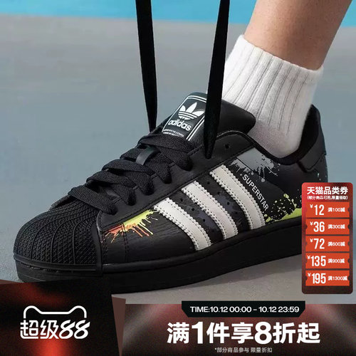 滔搏adidas阿迪达斯三叶草男女SUPERSTAR贝壳头运动休闲鞋LA3775