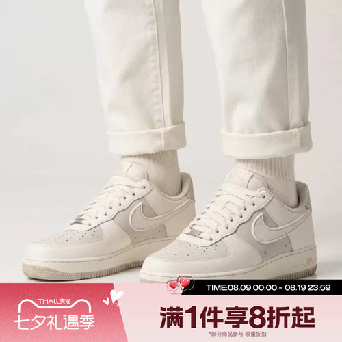 滔搏NIKE耐克男鞋复古经典百搭AF1空军一号运动休闲鞋IR1475-133