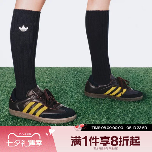 滔搏adidas阿迪达斯三叶草男女鞋SAMBA 运动休闲德训鞋板鞋IH6813