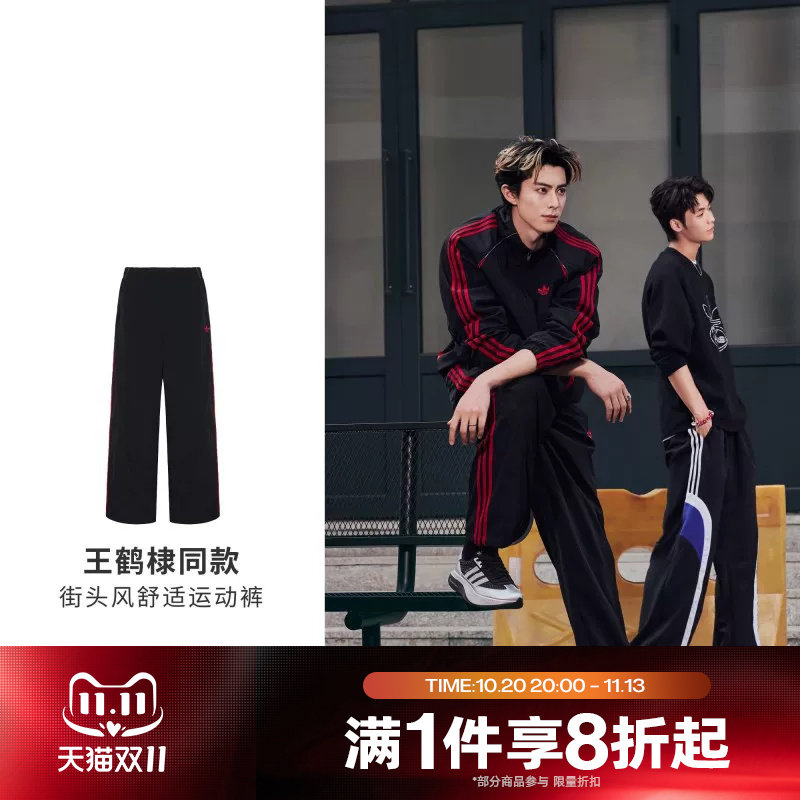 【王鹤棣同款】滔搏adidas阿迪达斯三叶草男子运动舒适长裤KX3034