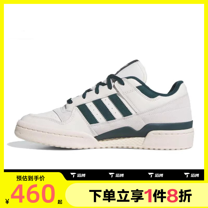 滔搏adidas阿迪达斯三叶草男女FORUM LOW经典篮球风休闲鞋JQ0207