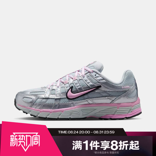 滔搏NIKE耐克女子P-6000低帮时尚百搭复古运动休闲鞋BV1021-020