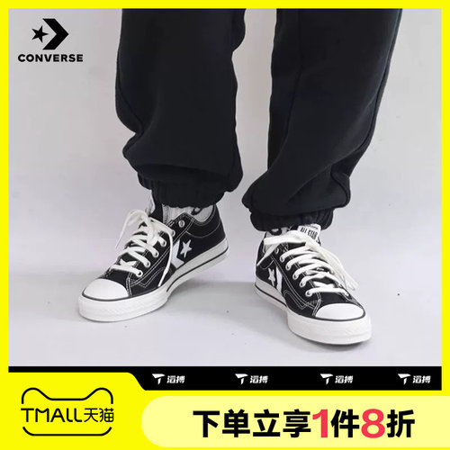 滔搏匡威中性CONS SEASONAL低帮系带时尚百搭休闲鞋帆布鞋A01607C