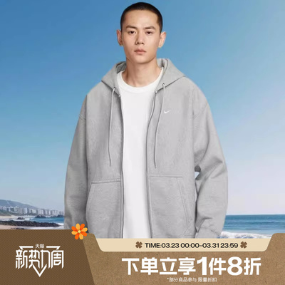 滔搏NIKE耐克男子刺绣连帽开衫运动休闲健身夹克外套HV1085-063