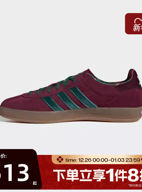 滔搏adidas阿迪达斯三叶草男女GAZELLE复古运动德训休闲鞋JR4501