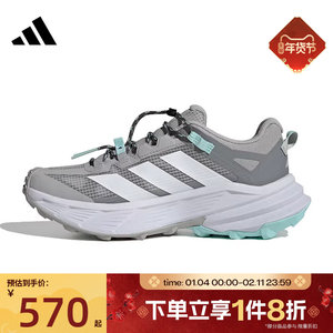 滔搏adidas阿迪达斯男女鞋TERREX FREEHIKER户外运动跑步鞋HQ4884
