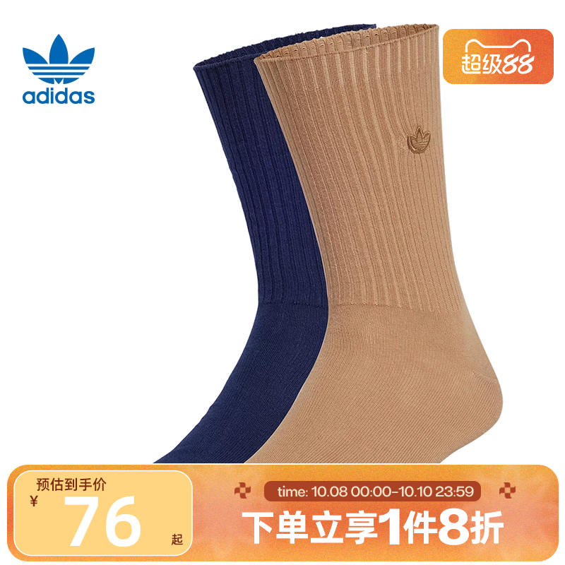 滔搏adidas阿迪三叶草中性CREW SOCK 2PP中袜JJ1838