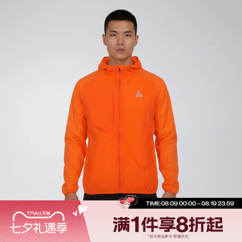滔搏NIKE耐克男子ACG UV AIREEZ JKT运动休闲夹克外套IF2105-819