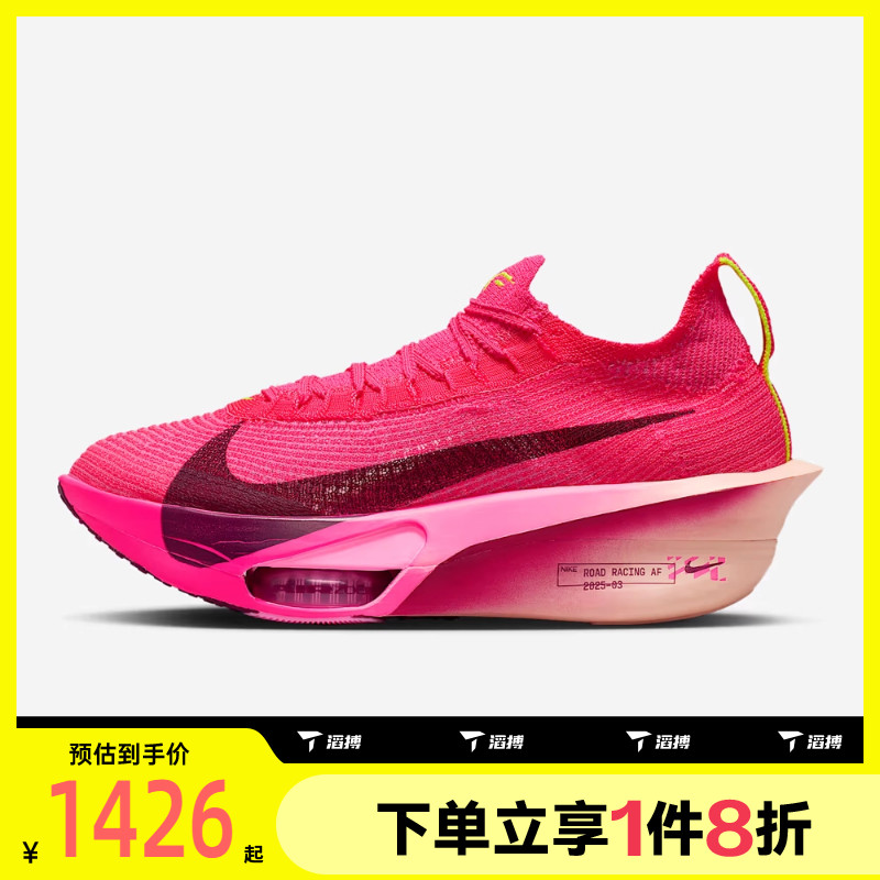 滔搏NIKE耐克女子AIR ZOOM ALPHAFLY NEXT% 3跑步鞋FD8315-601