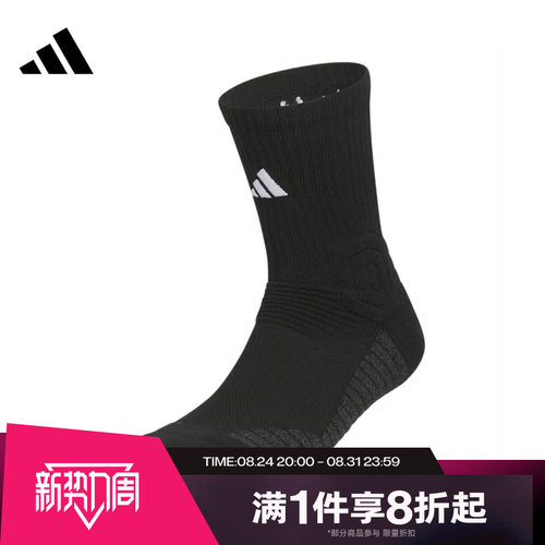 滔搏adidas阿迪达斯中筒袜篮球风男女黑色三条纹袜子KB9259