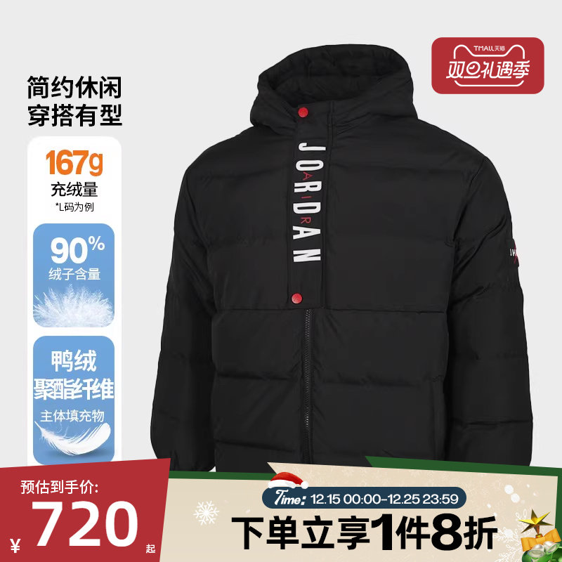 滔搏NIKE耐克大童舒适运动休闲保暖羽绒服JD2542051GS-003