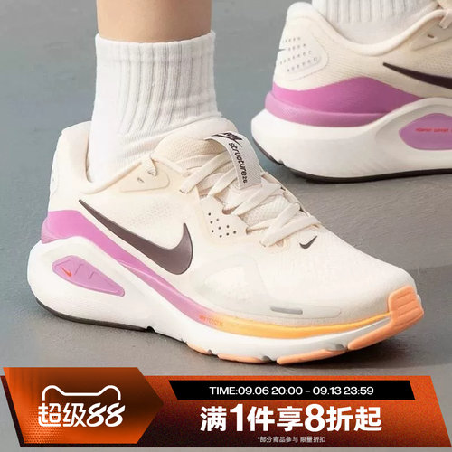 滔搏NIKE耐克女鞋STRUCTURE 26运动休闲训练公路跑步鞋HJ1101-113