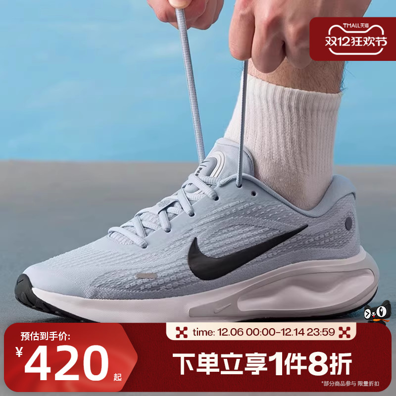 滔搏NIKE耐克男鞋JOURNEY RUN运动公路训练跑步鞋FN0228-404