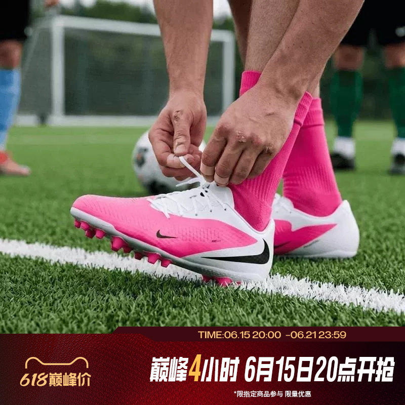 滔搏NIKE耐克男子PHANTOM 6低帮户外运动休闲足球鞋IQ2396-900