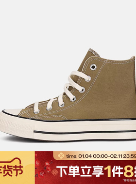 滔搏converse匡威男女Chuck Taylor 70S运动休闲帆布鞋A13333C