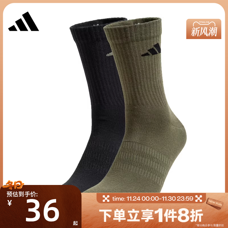 滔搏adidas阿迪达斯男女两双装袜子舒适运动袜JX5055