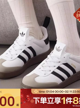 滔搏adidas阿迪达斯三叶草小童鞋SAMB运动休闲鞋贝壳头IH3505