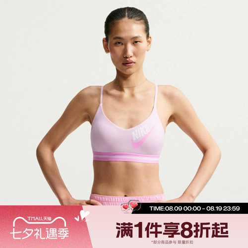 滔搏NIKE耐克女子运动休闲舒适BRA内衣IM9923-583