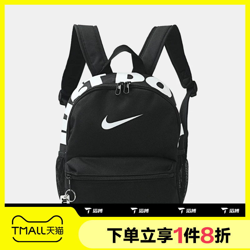 滔搏NIKE耐克儿童休闲迷你双肩包小书包多口袋收纳背包IV4315-010