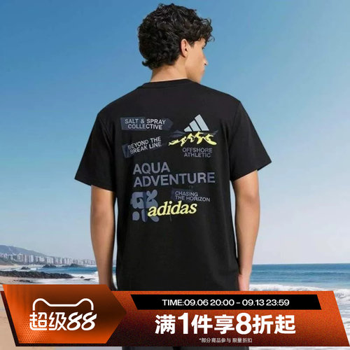 滔搏adidas阿迪达斯男子运动休闲舒适短袖T恤LF7290