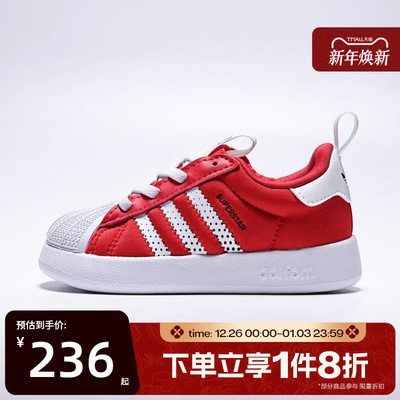 滔搏adidas阿迪达斯三叶草婴童鞋SUPERSTAR 360I运动休闲鞋IH1751