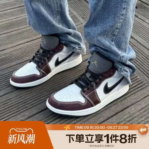 滔搏NIKE耐克男女AJ1复古低帮乔丹运动训练篮球鞋IZ5846-101