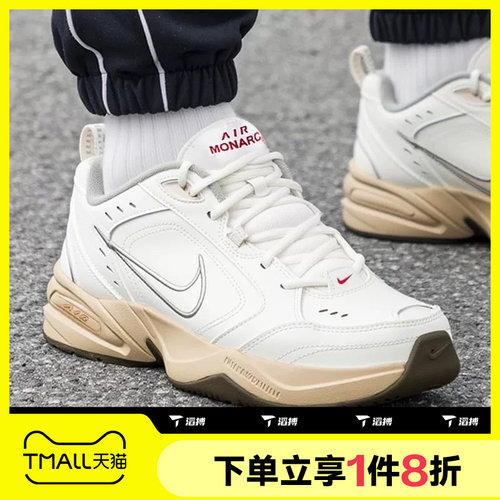 滔搏NIKE耐克男鞋AIR MONARCH IV运动休闲训练跑步鞋IQ9792-112