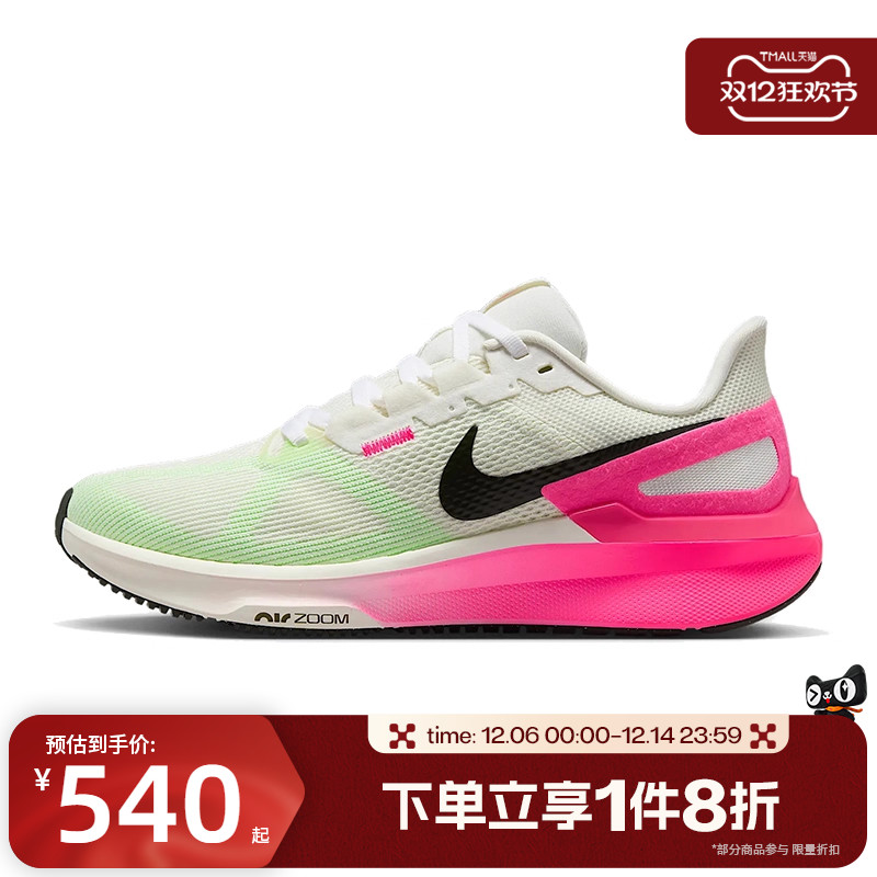 滔搏NIKE耐克女鞋STRUCTURE 25轻便公路运动训练跑步鞋IB7452-100