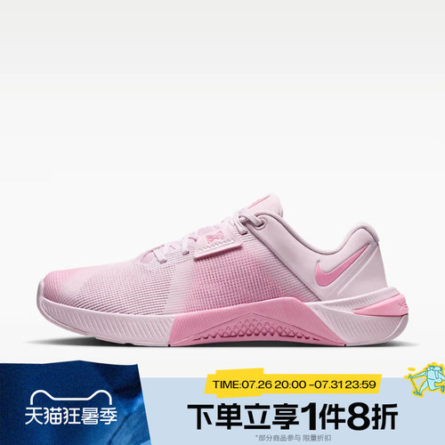 滔搏NIKE耐克女子METCON 10运动训练鞋HQ2620-502