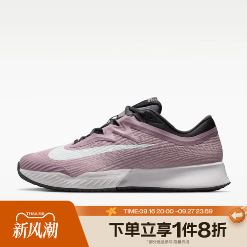 滔搏NIKE耐克男子ZOOM VAPOR PRO 3 HC PRM FO网球鞋HV1453-200