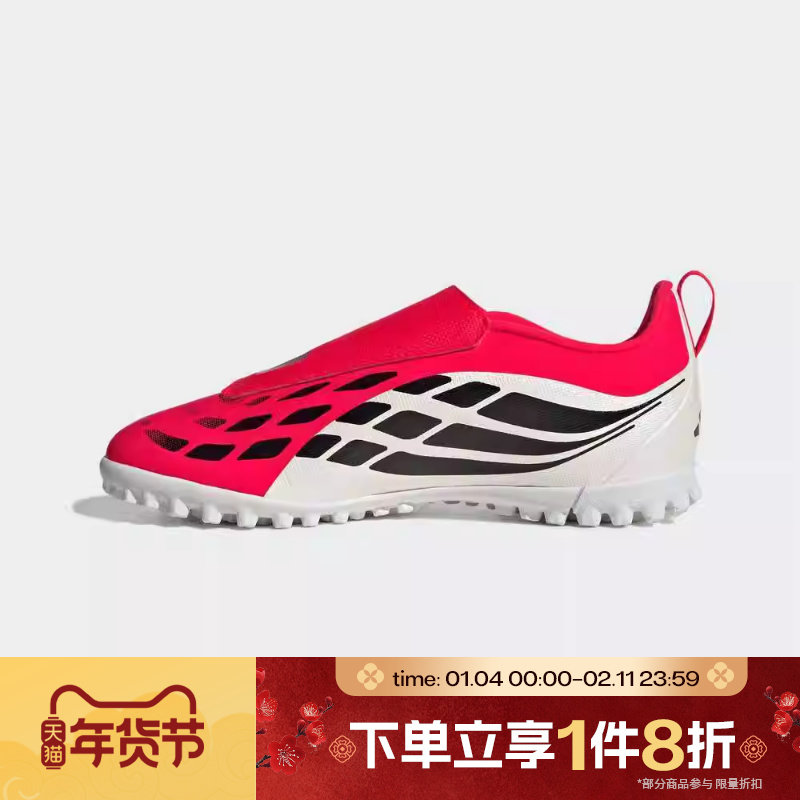 滔搏adidas阿迪达斯小童鞋PREDATOR CLUBVEL运动训练足球鞋KI8866,运动鞋new,童鞋/青少年鞋,淘宝优惠券,粉丝福利购,淘宝优惠卷