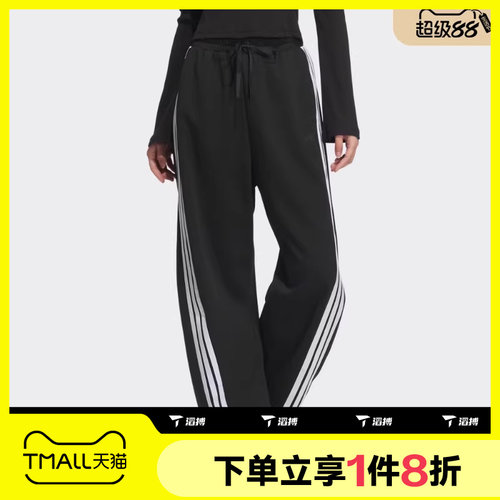 滔搏adidas阿迪达斯女子高腰直筒阔腿裤休闲运动长裤JY7697