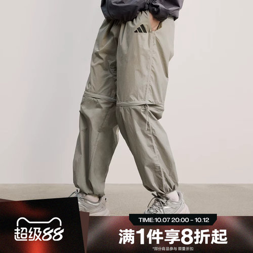 滔搏adidas阿迪达斯男子可拆卸束脚宽松运动休闲梭织长裤JF3262
