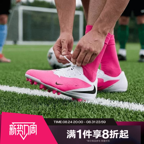 滔搏NIKE耐克男子PHANTOM 6低帮户外百搭运动足球鞋IQ2398-900