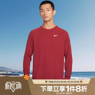 滔搏NIKE耐克男子运动休闲跑步长袖T恤针织衫HV2706-613