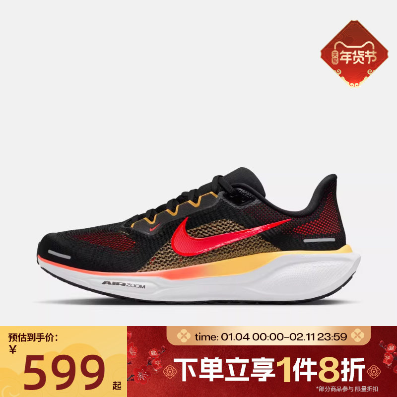 滔搏NIKE耐克男子飞马PEGASUS 41运动休闲训练跑步鞋FD2722-016,运动鞋new,跑步鞋,淘宝优惠券,粉丝福利购,淘宝优惠卷