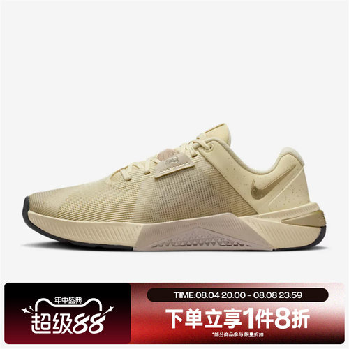 滔搏NIKE耐克女鞋METCON 10 SE运动休闲训练跑步鞋IB6544-200
