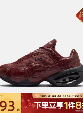 滔搏NIKE耐克女鞋Air Max Muse SE运动休闲复古跑步鞋IB6689-600