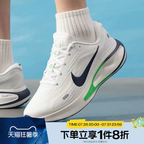 滔搏NIKE耐克男子JOURNEY RUN运动休闲训练跑步鞋FN0228-113