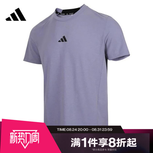 滔搏adidas阿迪达斯男子运动休闲短袖T恤训练上衣跑步服JI5772