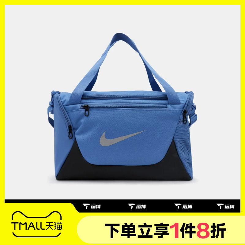 滔搏NIKE耐克男女收纳拉链口袋运动训练休闲拎包挎包IB4398-459