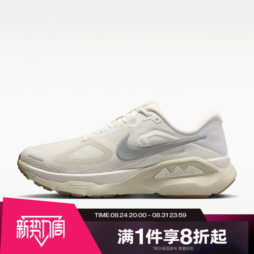 滔搏NIKE耐克男子STRUCTURE PLUS运动休闲训练跑步鞋IM8337-200