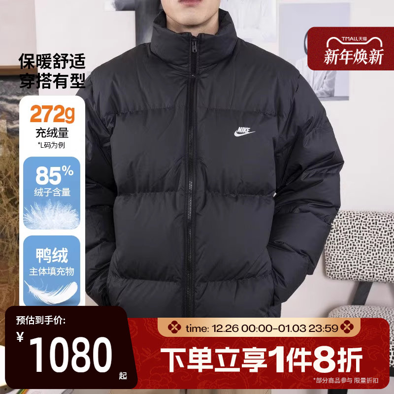 滔搏NIKE耐克男子冬季保暖立领面包服运动休闲羽绒服IB2976-010