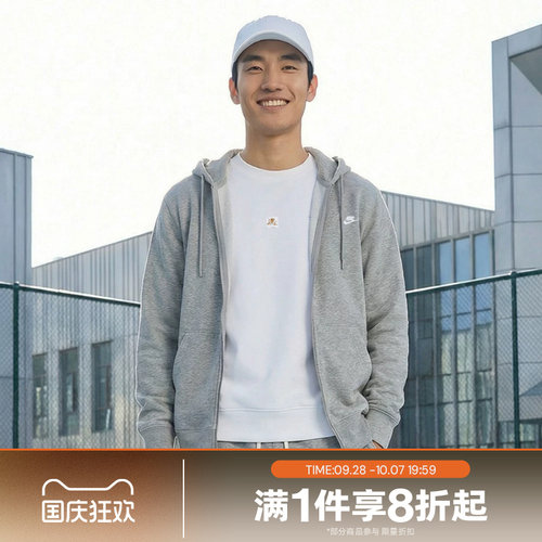 滔搏NIKE耐克男子全长拉链开襟法式毛圈运动茄克外套FN3885-063