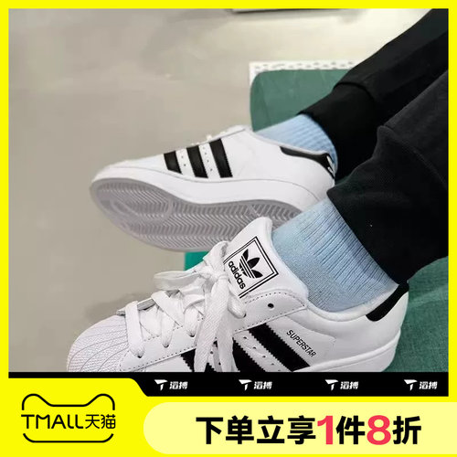 滔搏adidas阿迪三叶草男鞋SUPERSTAR II J运动休闲鞋贝壳头JQ4098